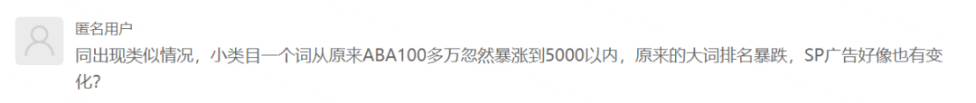 从亚马逊ABA数据大改来推测，长尾词的流量或被明显提高！