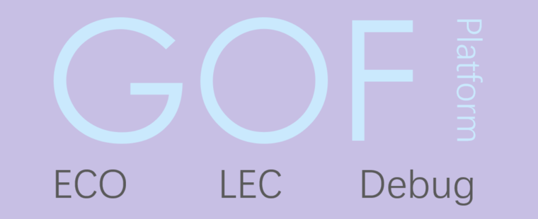 随着芯片设计规模越来越大，芯片功能ECO难度成指数上升，我们究竟该如何面对的图1