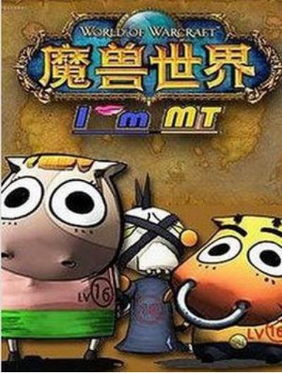 我叫mtonline和我叫mt2,我叫mt2和我叫mt4哪个好玩