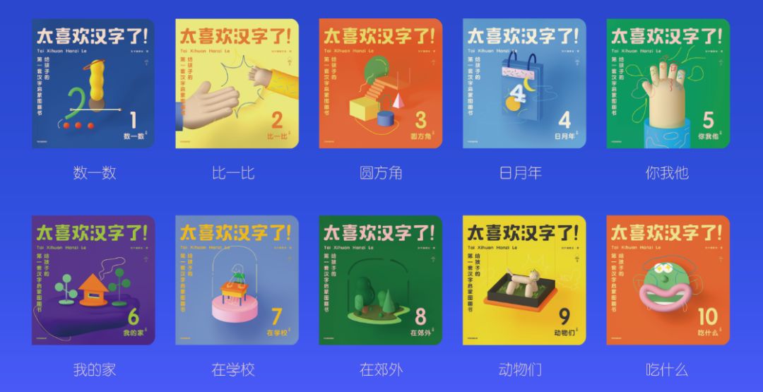 为了汉字启蒙和美育 我们呕心沥血做了这件事 书房记 微信公众号文章阅读 Wemp