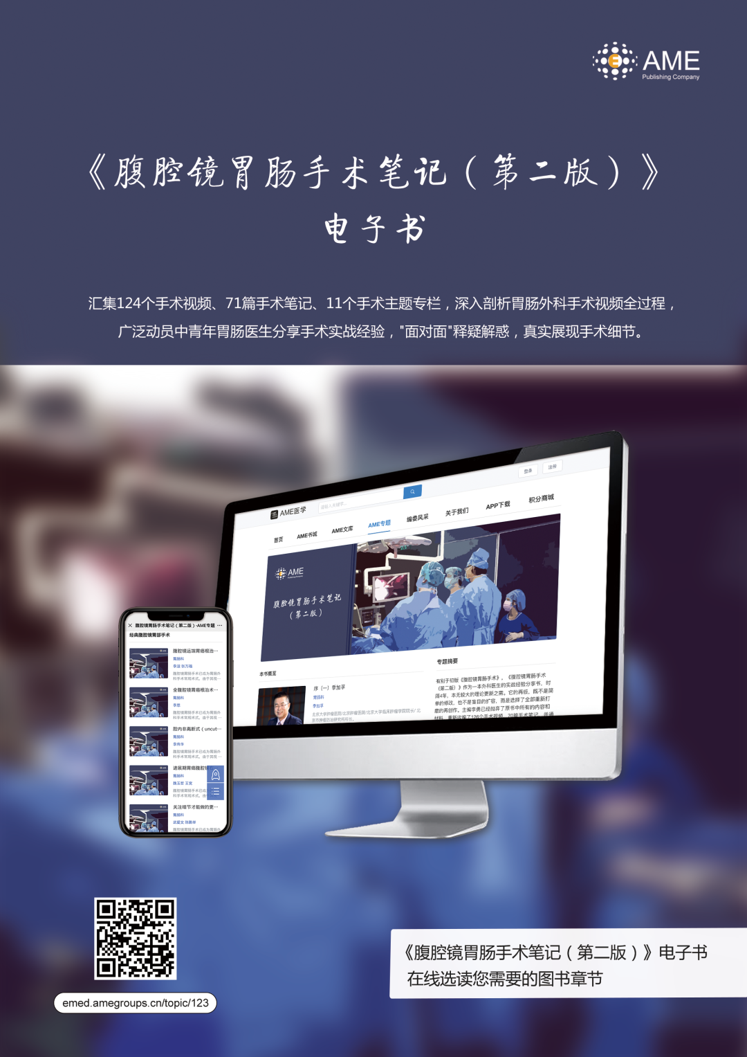 肠道吻合器是什么材质尤俊等人：术后消化道重建之Overlap、FETE、Billroth+Braun吻合｜《腹腔镜胃肠手术笔记（第二版）》新书抢先看_https://www.jmylbn.com_新闻资讯_第48张