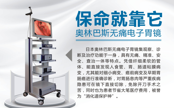 奥林巴斯胃肠镜怎么做做了个美梦，胃肠镜就做好了！带你揭开能“救命”的无痛胃肠镜检查→_https://www.jmylbn.com_新闻资讯_第7张