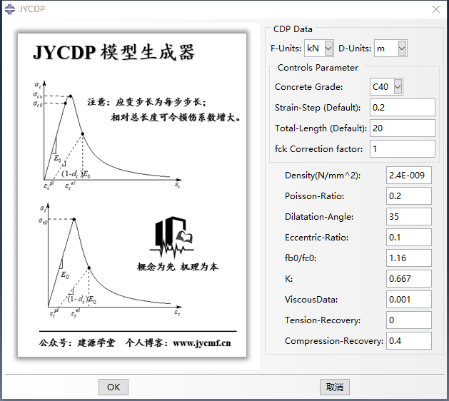 土-桩-隔震结构 多尺度耦合动力响应分析的图6