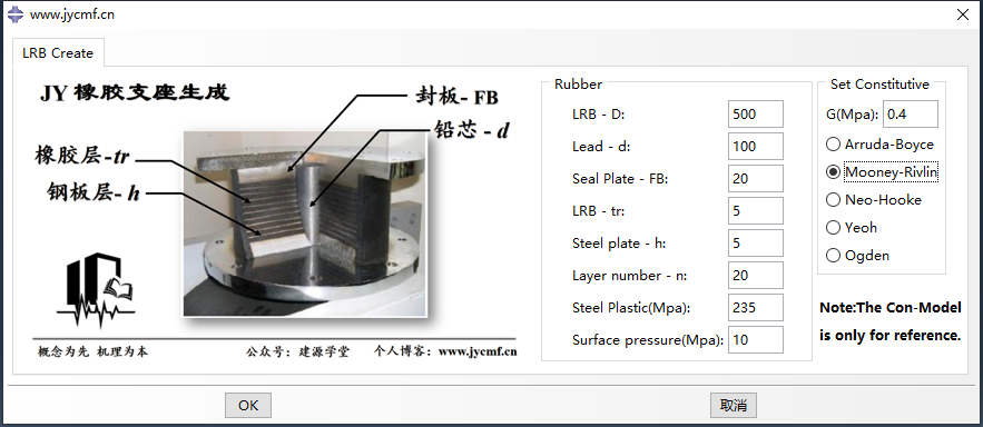 土-桩-隔震结构 多尺度耦合动力响应分析的图11