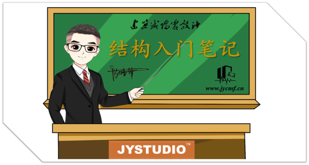 【JY】YJK前处理参数详解及常见问题分析（一）的图1