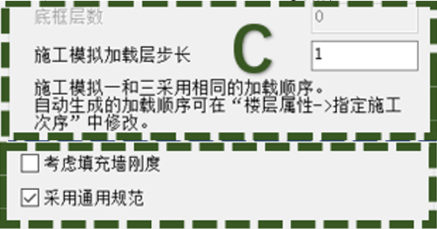 【JY】YJK前处理参数详解及常见问题分析（一）的图8