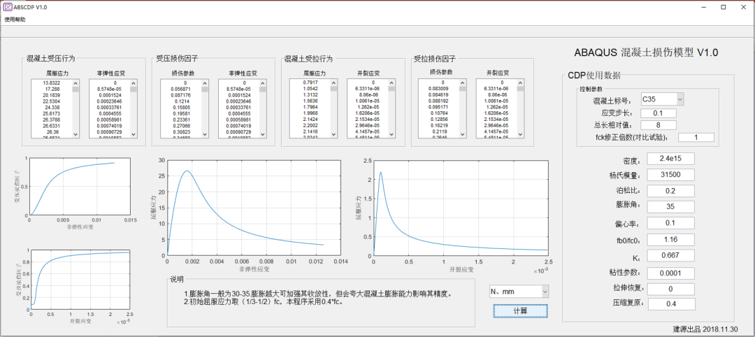 城市区域建筑抗震分析实例及应用的图6