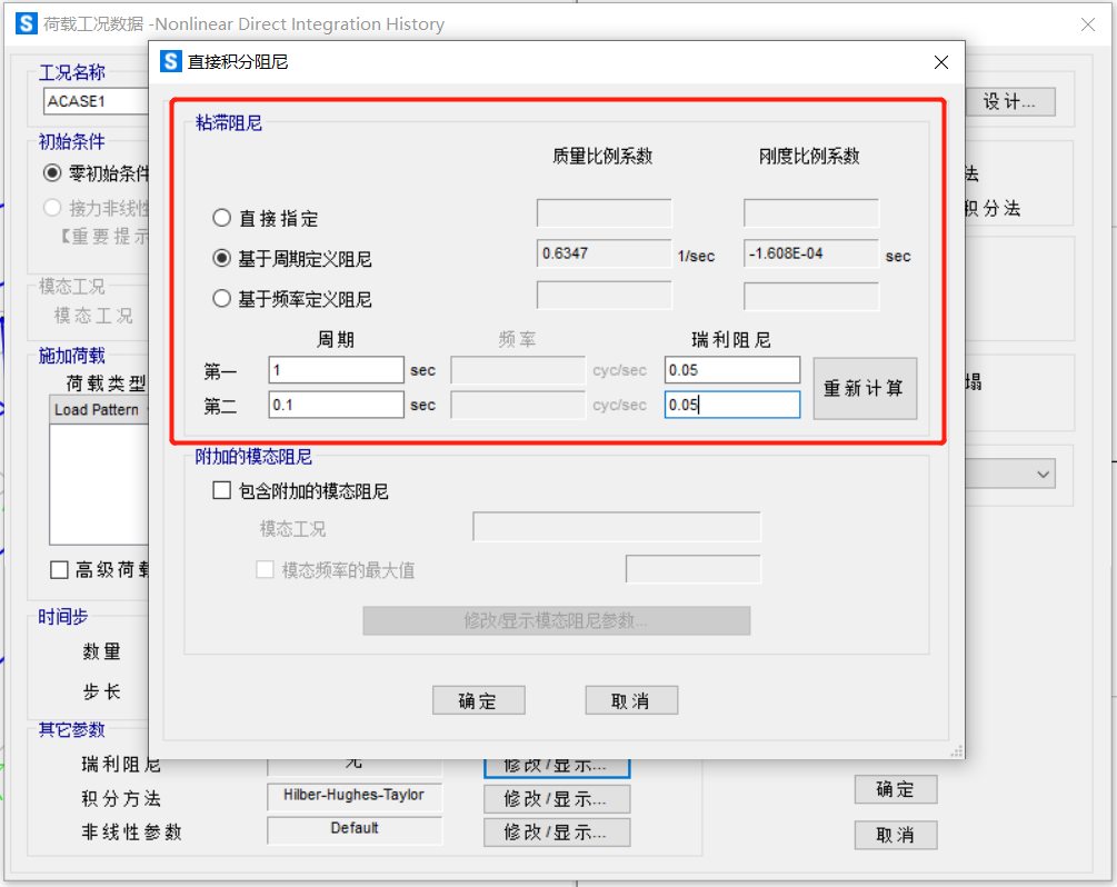 【JY】浅析时程分析中的阻尼设置的图8