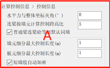 【JY】YJK前处理参数详解及常见问题分析：控制信息（二）的图3