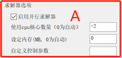 【JY】YJK前处理参数详解及常见问题分析：二阶效应和分析求解（四）的图6