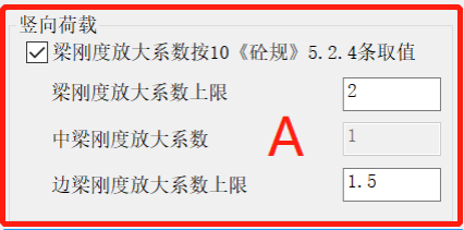 【JY】YJK前处理参数详解及常见问题分析：刚度系数（三）的图3