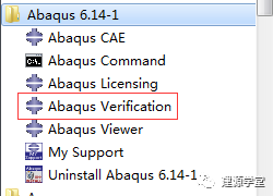 【JY】Abaqus6.14-4如何關聯fortran？的圖8