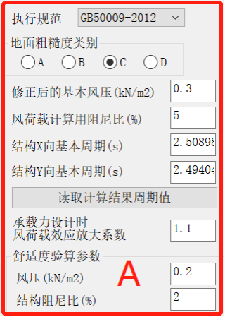 【JY】YJK前处理参数详解及常见问题分析（五）：风荷载信息的图3