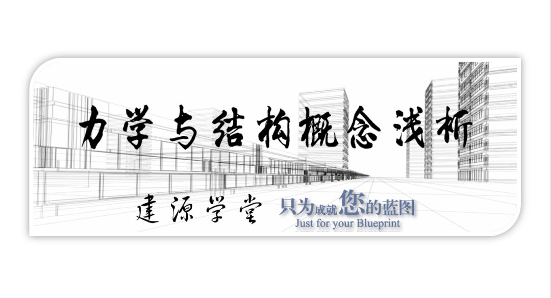 【JY】结构概念之(消能减震黏滞阻尼器)的图1