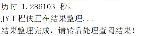 【JY|STR】求解器之三維結(jié)構(gòu)振型分析的圖10