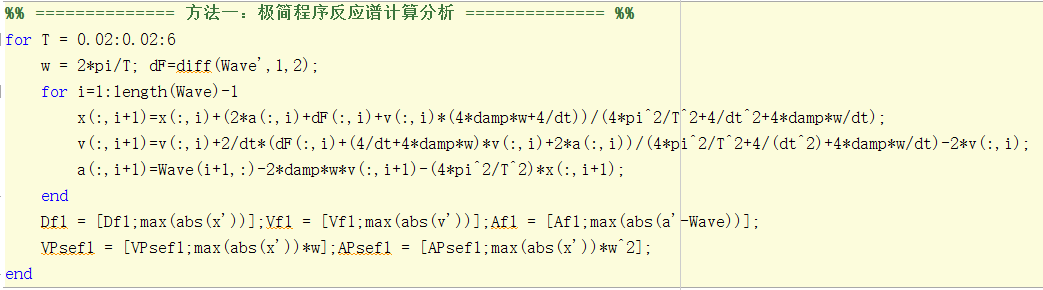 【JY】代码|极简反应谱分析的图4
