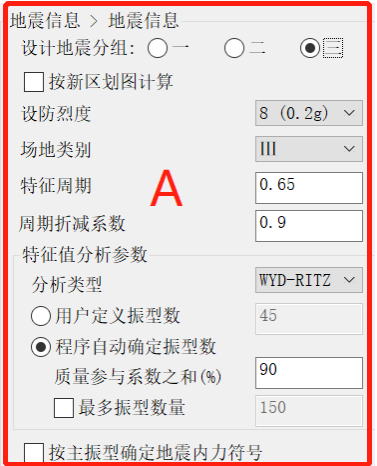 【JY】YJK前处理参数详解及常见问题分析（六）：地震信息的图3