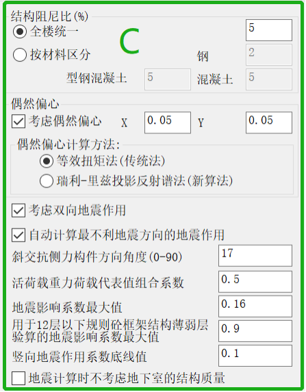 【JY】YJK前处理参数详解及常见问题分析（六）：地震信息的图5