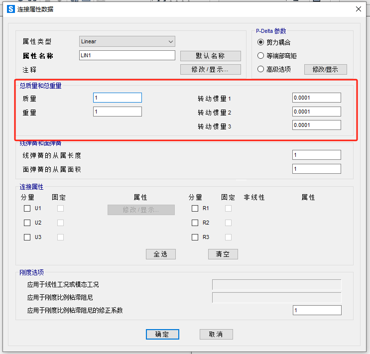 【JY】模态分析关键点笔记的图4