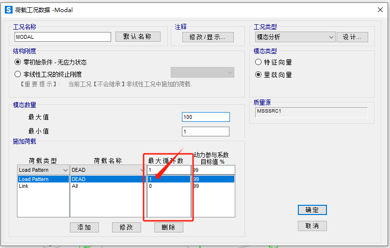 【JY】模态分析关键点笔记的图5