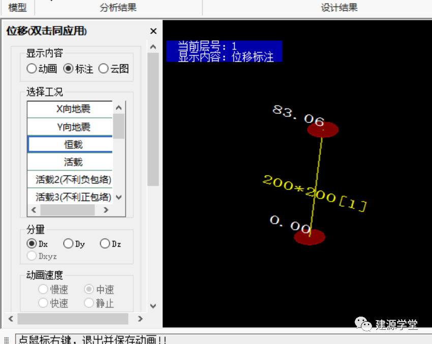 【JY】从一根悬臂梁说起的图11