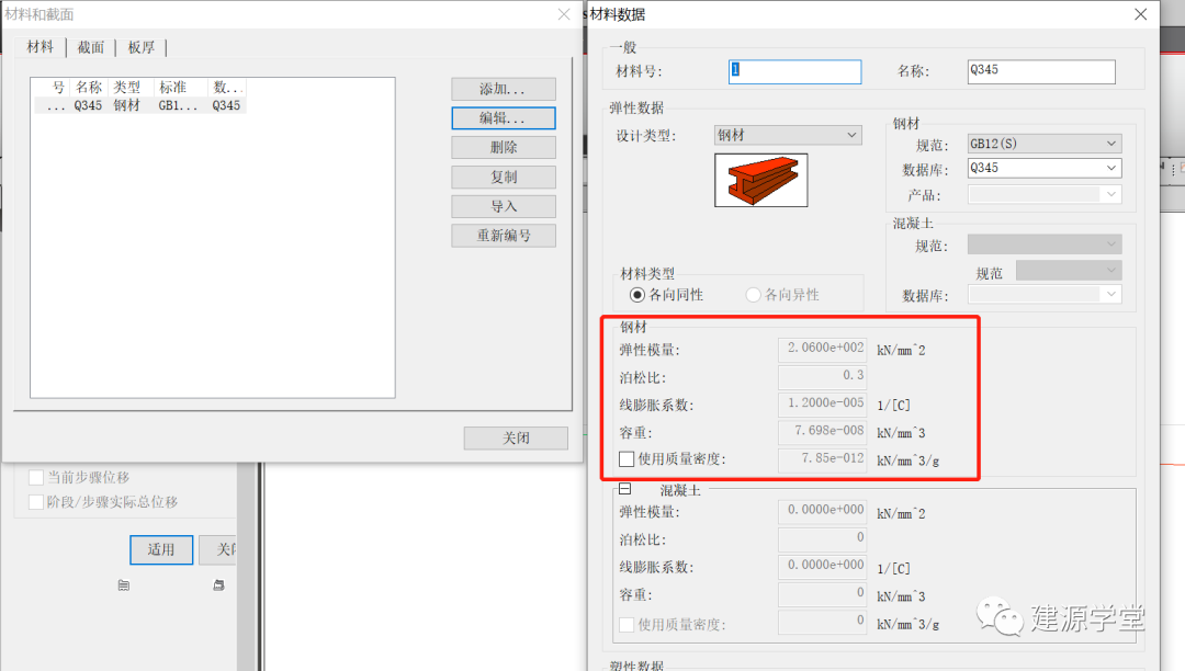 【JY】从一根悬臂梁说起的图15