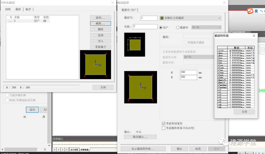 【JY】从一根悬臂梁说起的图16