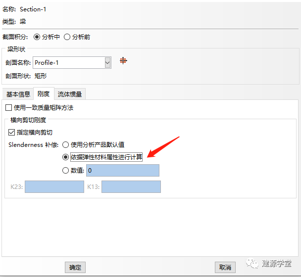 【JY】从一根悬臂梁说起的图24