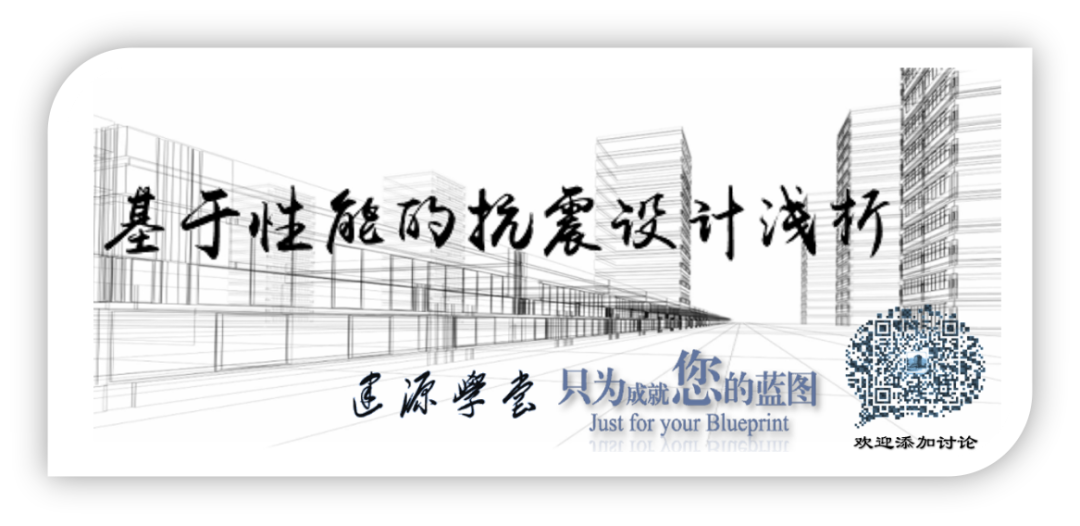 【JY】浅谈混凝土结构/构件性能试验指标概念（二）的图1