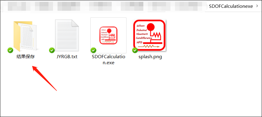 【JY】SDOF計算教學軟件開發(fā)應用分享的圖14