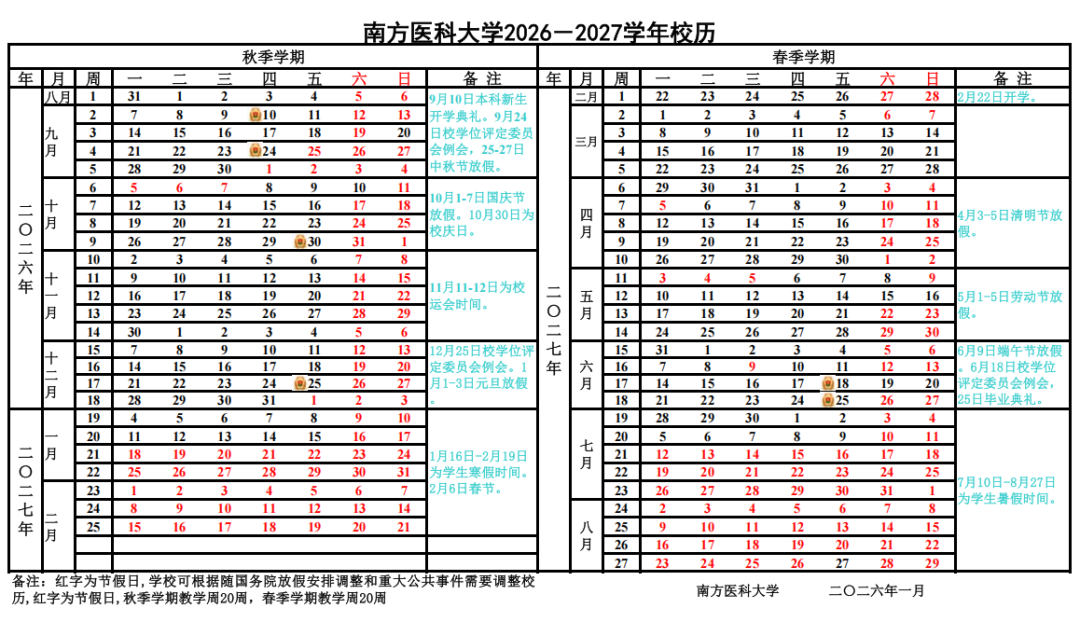 校历.png