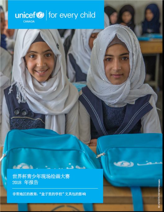 【报名通告】第七届世界杯青少年现场绘画大赛暨枫叶小熊加拿大暑期亲子夏令营开始报名