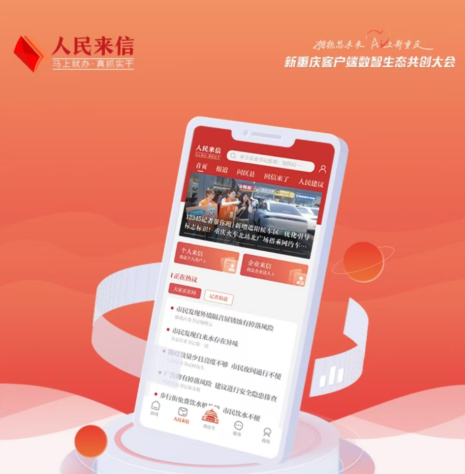 認(rèn)真對(duì)待每一封人民來(lái)信