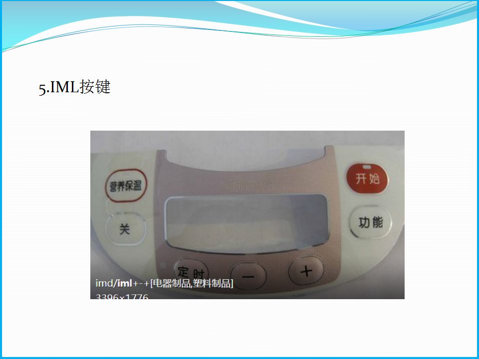 【产品设计】结构工程师必备知识点——电子产品主要部位防水结构总结的图6