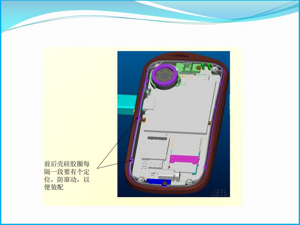 【产品设计】结构工程师必备知识点——电子产品主要部位防水结构总结的图15
