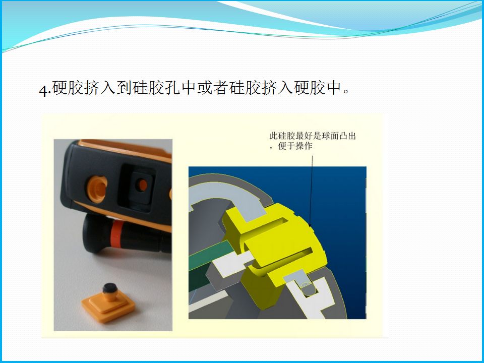 【产品设计】结构工程师必备知识点——电子产品主要部位防水结构总结的图5