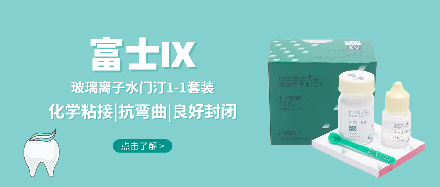 牙科手机工具怎么用【牙医干货】牙科手机忌讳的操作，你用过哪些？_https://www.jmylbn.com_新闻资讯_第11张