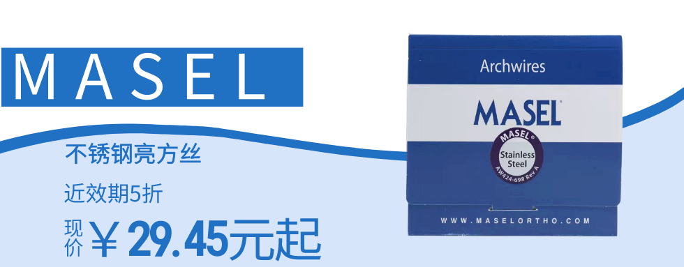 牙科手机工具怎么用【牙医干货】牙科手机忌讳的操作，你用过哪些？_https://www.jmylbn.com_新闻资讯_第12张