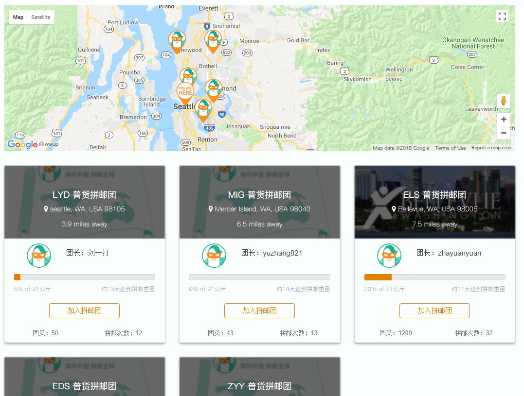 Amazon Seattle Gps 西雅圖玩樂攻略