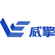 上海威擎信息科技有限公司