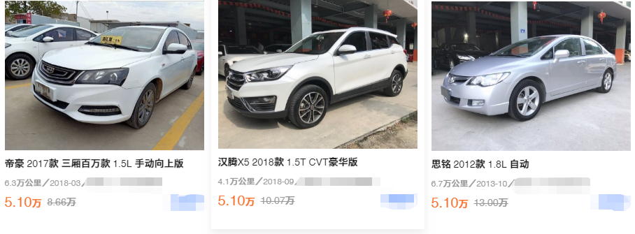 5万元适合买个什么样的二手车呢 国产 合资随便挑 全网搜