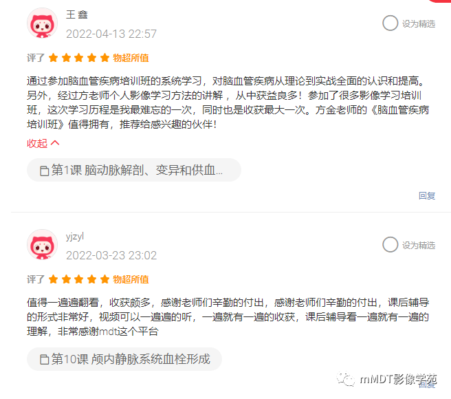 mmd在医学上什么意思第二期脑血管病影像诊断培训班报名公告_https://www.jmylbn.com_新闻资讯_第19张