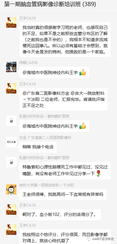 mmd在医学上什么意思第二期脑血管病影像诊断培训班报名公告_https://www.jmylbn.com_新闻资讯_第21张