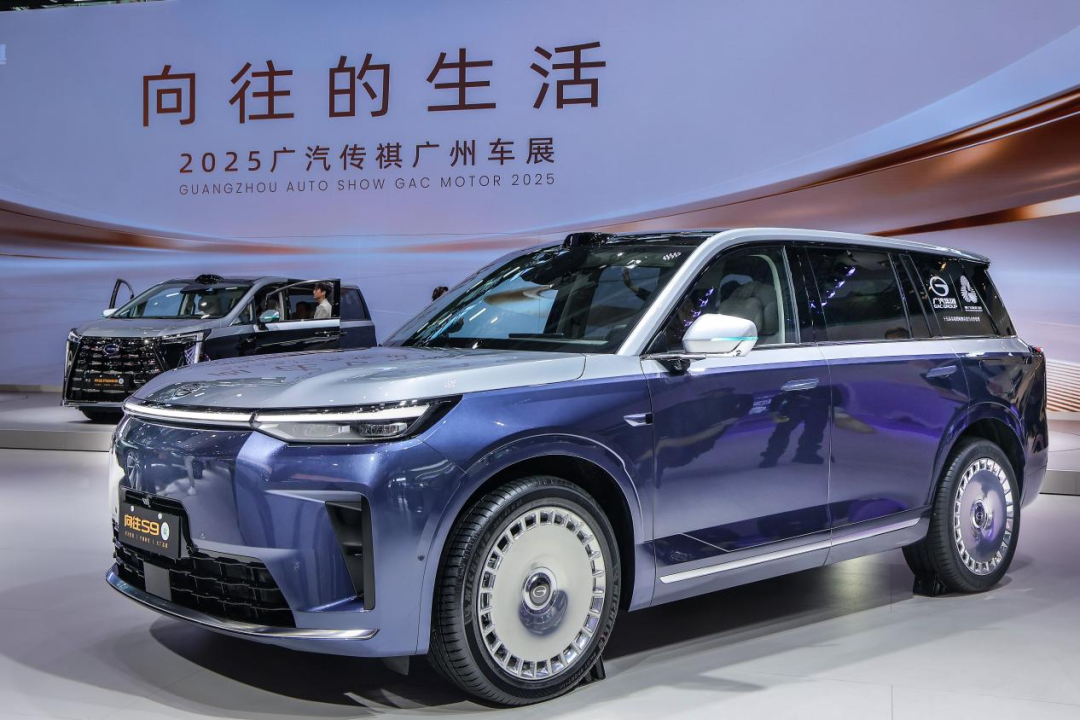 “四大引擎”发布，再造新广汽，广汽集团携全品牌登陆2025广州车展