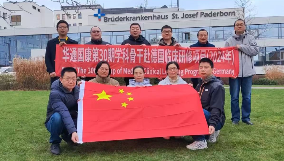 医院试模是什么德国帕德博恩圣约翰医院研修学习报告-上海聚慕医疗器械有限公司