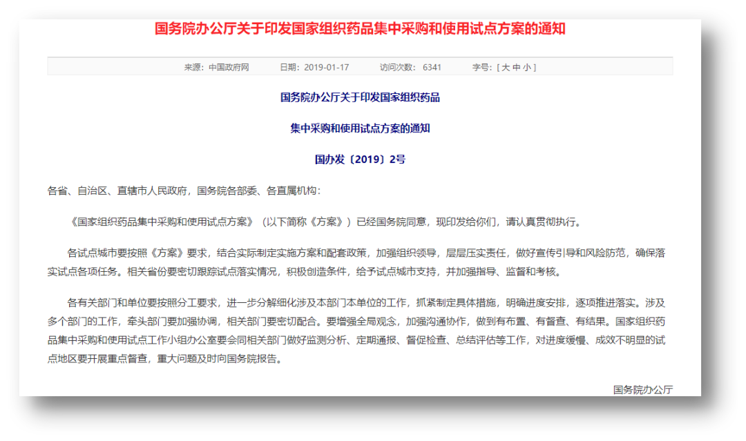 医疗器械两票制怎么办论十大关系丨医疗器械(含IVD)篇_https://www.jmylbn.com_新闻资讯_第8张