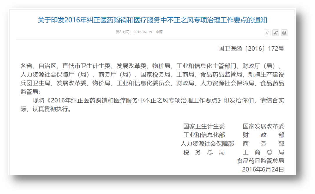 医疗器械两票制怎么办论十大关系丨医疗器械(含IVD)篇_https://www.jmylbn.com_新闻资讯_第7张