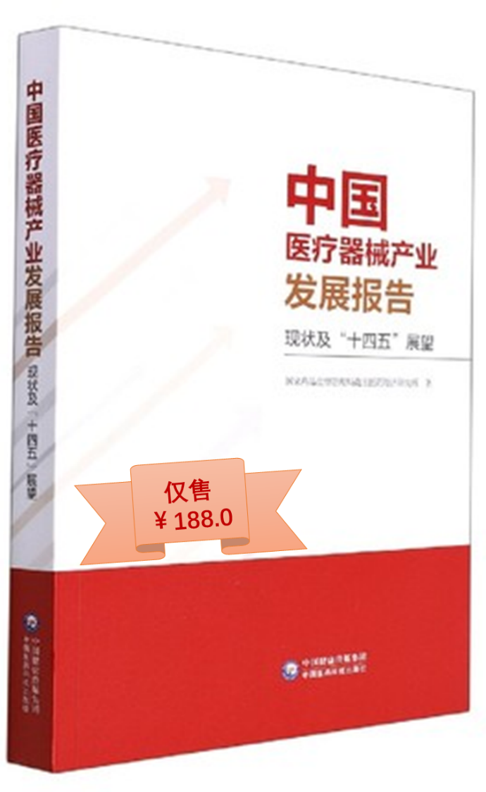 医疗器械两票制怎么办论十大关系丨医疗器械(含IVD)篇_https://www.jmylbn.com_新闻资讯_第2张