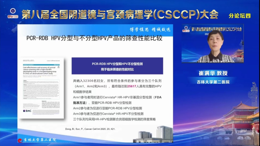 hpvdna分型分为什么型宫颈癌筛查，HPV分型更有效_https://www.jmylbn.com_新闻资讯_第14张