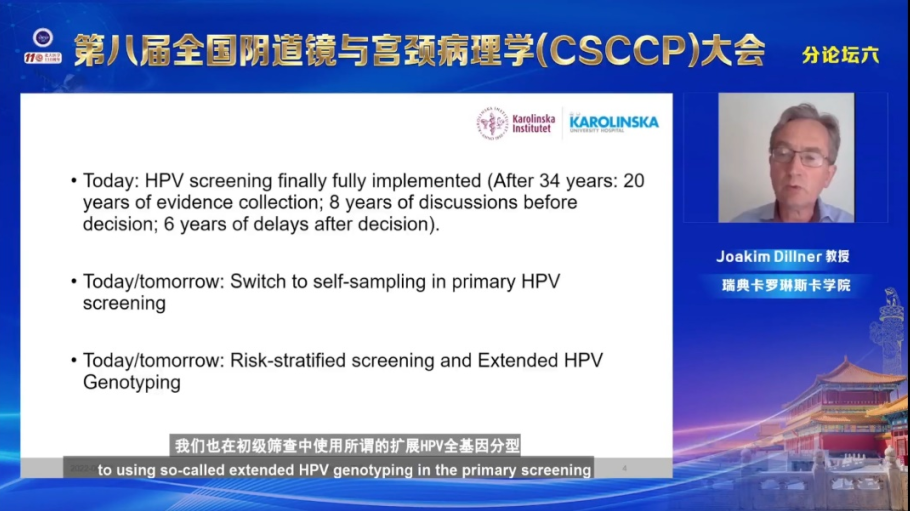 hpvdna分型分为什么型宫颈癌筛查，HPV分型更有效_https://www.jmylbn.com_新闻资讯_第5张